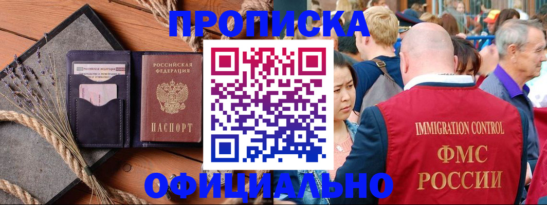 прописка регистрация в Каргате