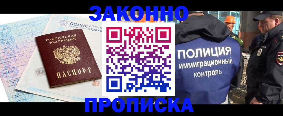 прописка для школы в Каргате